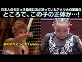 日本人のちびっ子登場にあざ笑っていたアメリカの審査員 ところで、この子の正体が…!