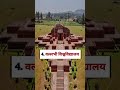 यह जानकारी सभी को पता होना चाहिए 🤔🤔#gkeducation #shortsfeed #shorts #gk #viral #trending