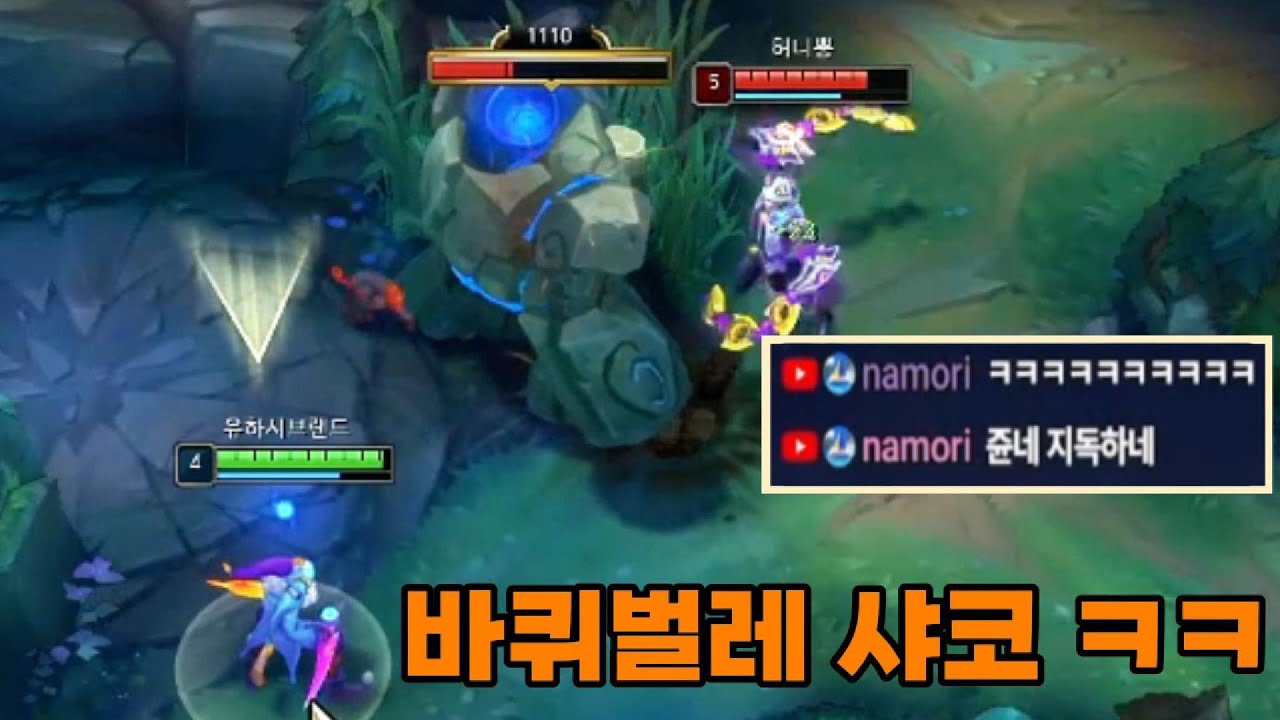 바퀴벌레 샤코 ㅋㅋ