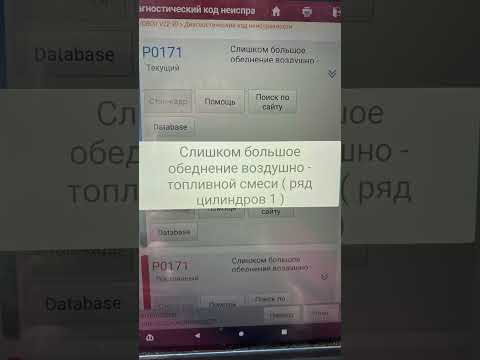 Subaru Forester SJ 2014 год. Ошибка P0171 , замена лямбда-зонд 1 .