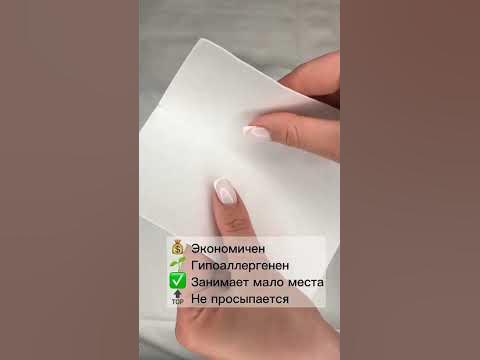 Листовой порошок #порошокдлястирки #стирка #атоми_продукция #атомикорея ...