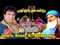 Rozaehaq bahu ton  babar ali beerdeen qawal  new super hit kalam