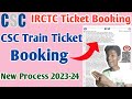 CSC IRCTC Tatkal TIcket Booking 2023 l CSC IRCTC Tatkal Booking l How to Book CSC Train Booking