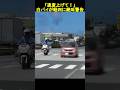 「速度上げて!!」白バイが軽自動車に異例の絶叫で警告!! Police motorcycle warns a car driven by an elderly man