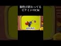 個性が終わってるピクミン #ピクミン #懐かしい #ゲーム #ピクミン2 #個性 #ゲームキューブ #任天堂 #スイッチ #あるある