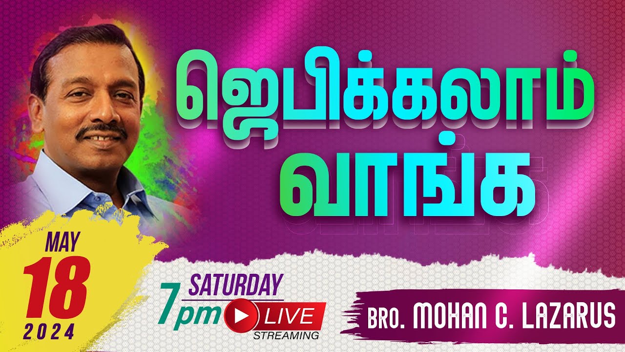   LIVE     Bro Mohan C Lazarus  18th May  2024