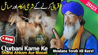 Qurbani Karne Ke Sharai Ahkam Aur Masail | Moulana Torab Ali Razvi | qurbani karne ka sunnat tarika