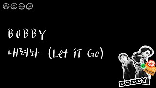 [韓中字幕]BOBBY - 放下吧(Let iT Go)