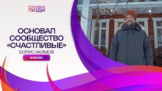 НЕ УЕХАЛИ ИЗ РОССИИ и ищут счастье в деревне – Как живёт сообщество «Счастливые» под Переславлем