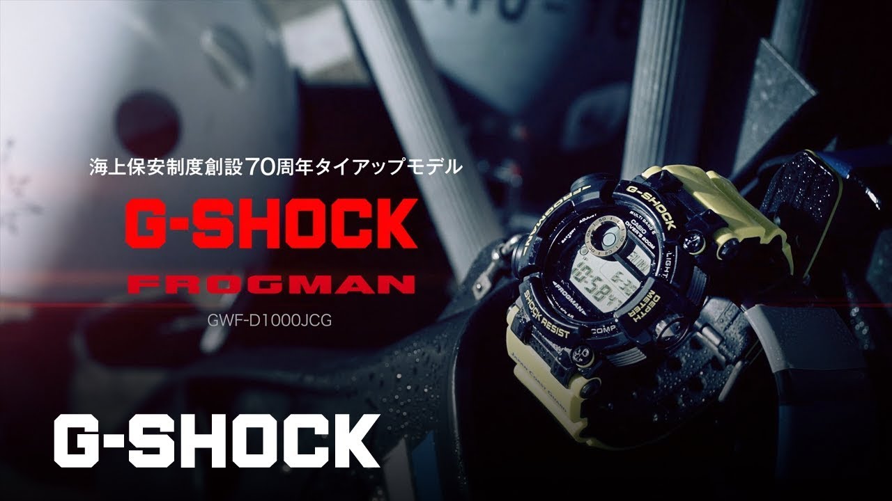 G-SHOCK×海上保安庁コラボ