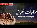 Munajat E Shabaniyah With English Subtitles Munajat E Shabaniyah With English Translation Munajat E Shabaniyah With English Subtitles Munajat E Shabaniyah With English Translation