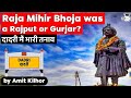 Raja mihira bhoja was a rajput or gurjar caste controversy in dadri uttar pradesh civil services