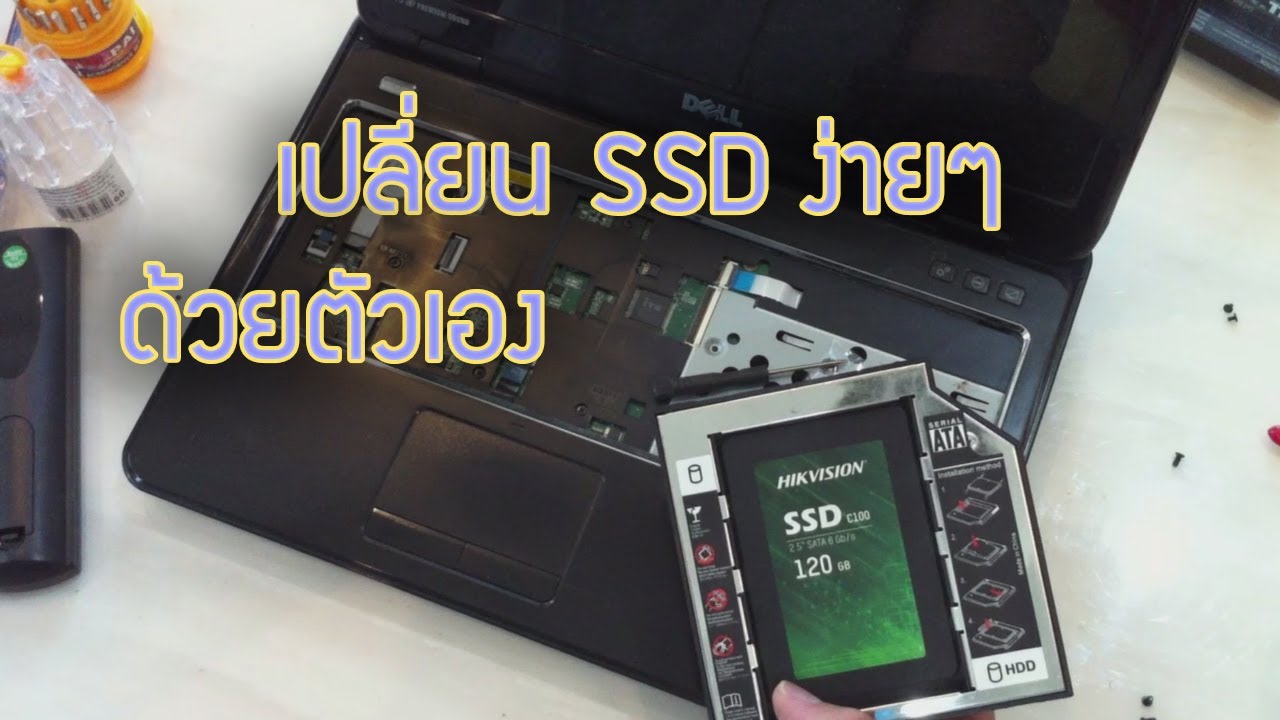 ดีวีดีรอม  2022 New  ใส่ SSD แทน CD-ROM ให้ Notebook แบบง่ายๆ ทำได้ด้วยตัวเอง | EP.18 DiY