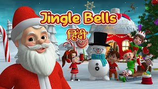 Jingle Bells Hindi | Best Hindi Christmas Songs | Santa Claus Hindi