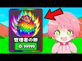 アドミンから激レアの卵を盗むロブロックス..【ROBLOX】のサムネイル