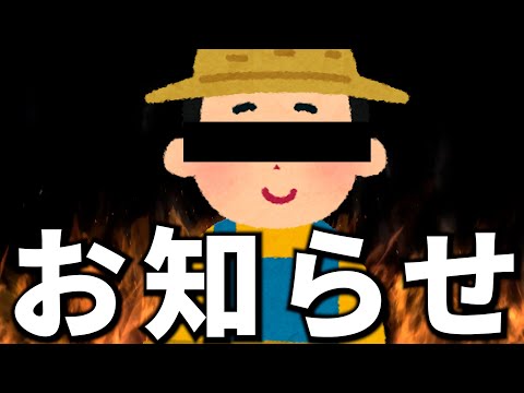 【お知らせ】お知らせ【お知らせ】