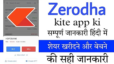 zerodha app कैसे use करें सम्पूर्ण जानकारी || zerodha kite app full demo | zerodha kite buy and sell
