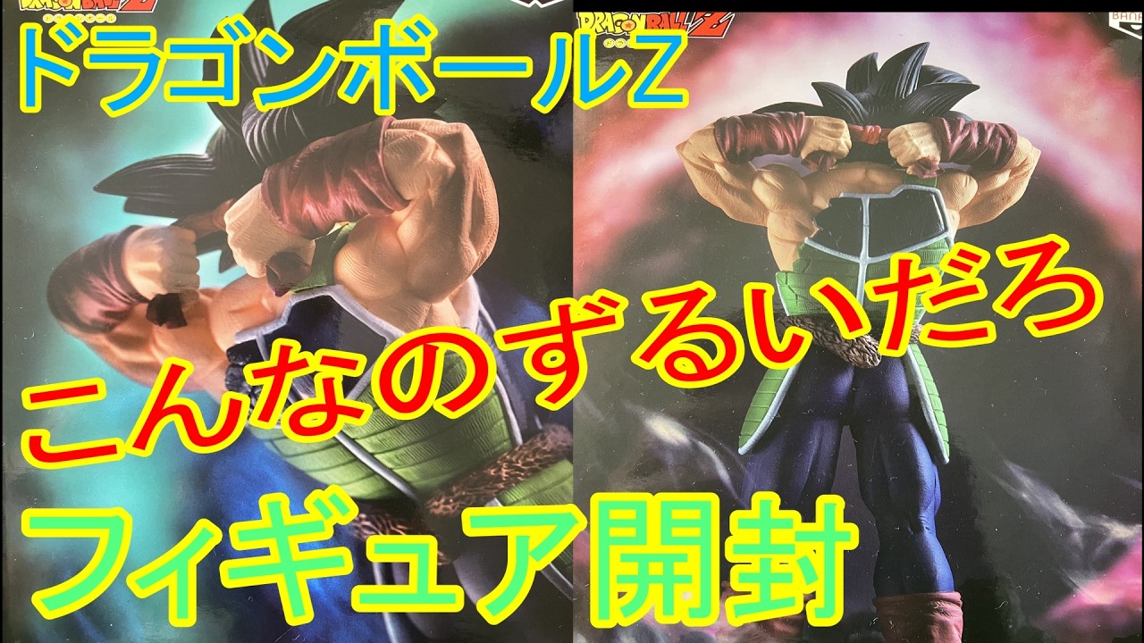 Dragon Ball] A Pro Collaboration Makes All the Difference