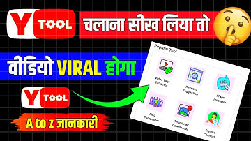 Y-Tool: The Ultimate Beginner