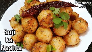 सूजी का इतना टेस्टी और आसान नाश्ता की आप रोज़ बनाकर खाएंगे/Breakfast Recipes -suji nashta-hemanshi's