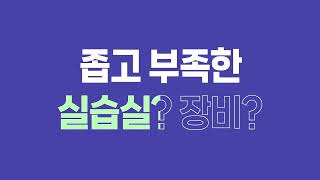 [학과 소개 영상] 방송콘텐츠과