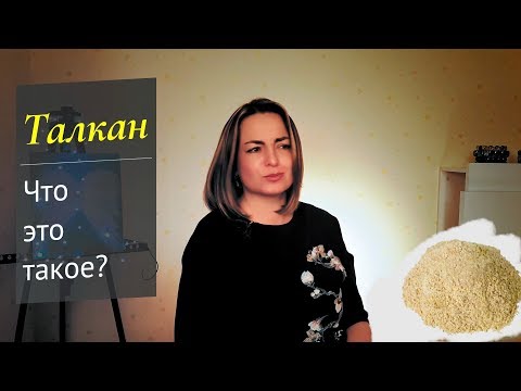 Талкан