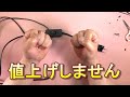 【家電さばいばぁ】あすか修繕堂は現状維持で挑戦してみます