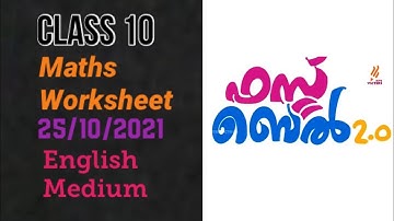 First Bell 2.0 STD 10 Mathematics Class 45 Notes\English