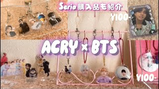 【BTS】はじめてアクリーでバンタンアクリルを作ってみたら、簡単でした