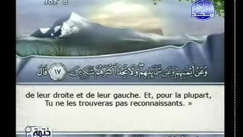 Sourate Al-A'raf | Fares Abbad (7) سورة الأعراف | فارس عباد