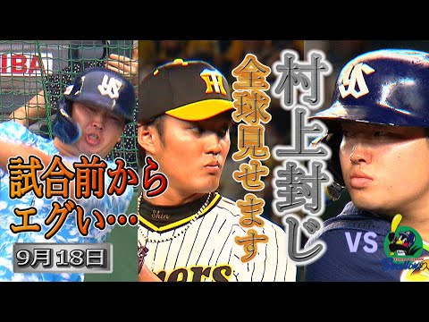 エポック ワン【村上宗隆】勝利を呼び込むタイムリー内野安打（22.10.14） エポック ワン【村上宗隆】勝利を呼び込むタイムリー内野安打