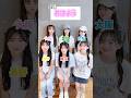 イントネーションみんなはだれと一緒だった?👀💖