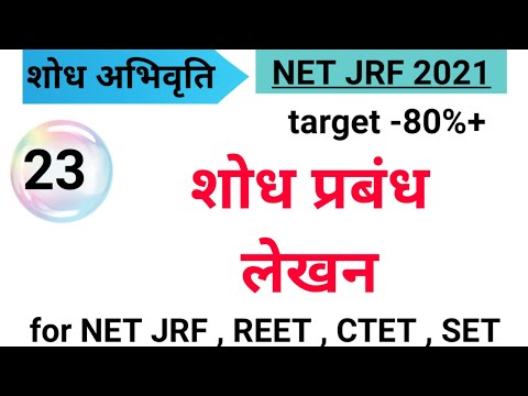 वीडियो: जूडी ब्रैडी निबंध में मुख्य थीसिस मुझे पत्नी क्यों चाहिए?