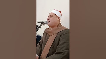 فضيلة القارئ الشيخ حمدي محمد شنب