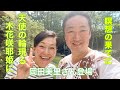 【岡田美里さん】突如現れた天使の輪 木花咲耶姫の導き 瞑想の果てに起こったこと 限界を超えたアメジストの力 ハワイの巨大UFO！！