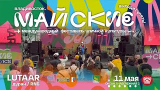 LUTAAR - Дуран / R'n'B (Live • Майские • 11.05.2024)