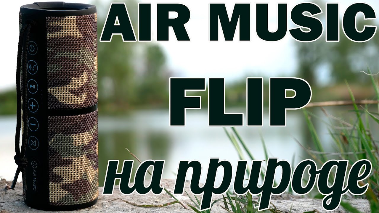 Обзор колонки Air Music Flip - тестируем на природе! 8Вт против JBL Flip 3 ...