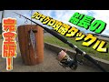 【完全版】船長の竜飛崎クロマグロ攻略タックルを全公開!!