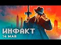 Ремейк Mafia, анонс Unreal Engine 5, удалённые «Приключения капитана Блада», обновление Siege...