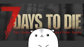 7 Days to Die やっていくー