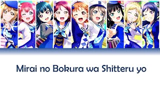 Love Live Sunshine - Aqours - Mirai no Bokura wa Shitteru yo - Color Coded Lyrics