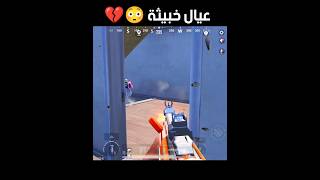 لما تقابل سكواد خبيث في ببجي 