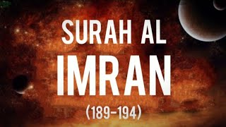 Surah Al imran 189-194 | Amazing voice of Ameen Ahsan | سورة آل عمران بصوت امين حسن ١٨٩-١٩٤