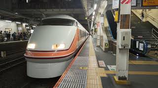 東武100系108編成（リバイバル塗装）が大宮駅11番線を発車する動画