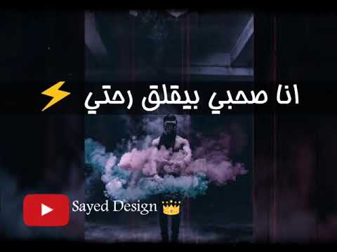 حاله واتس ميسو ميسره 18 مهرجان العريكه