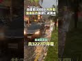 民生問題與政府施政