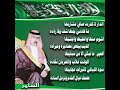 قصيدة الدار لشاعر آل سعود الامير عبدالعزيز بن سعود بن محمد السامر
