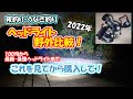 最新・最強ヘッドライト野外比較2022。100均LEDから最強XHP360まで。夜釣り、キャンプ、アウトドア、ジョギング、散歩でヘッドライトを探している人はぜひ見てください。