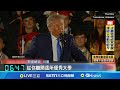 川普政策爭議