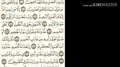 سورة الدخان - من آية ( ٤٠ ) إلى آخرها آية ( ٥٩ ) - للقارئ : أحمد بن علي العجمي .